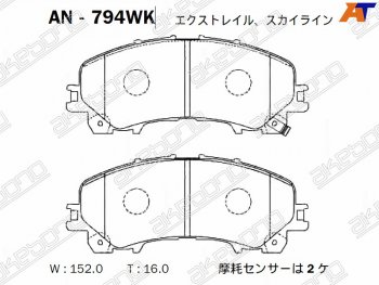 3 199 р. Колодки тормозные перед FR-FL SAT  INFINITI Qx50 ( J50,  J55) (2013-2022), Nissan X-trail  3 T32 (2013-2022)  с доставкой в г. Тамбов. Увеличить фотографию 1