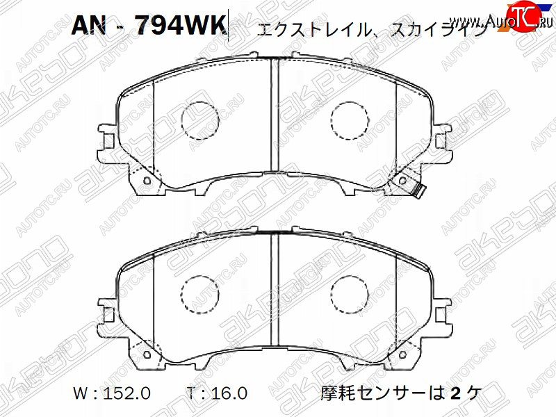 3 199 р. Колодки тормозные перед FR-FL SAT  INFINITI Qx50 ( J50,  J55) (2013-2022), Nissan X-trail  3 T32 (2013-2022)  с доставкой в г. Тамбов