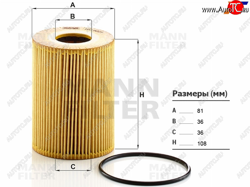 1 999 р. Фильтр масляный картридж MANN Porsche Macan 95B дорестайлинг (2013-2019)  с доставкой в г. Тамбов