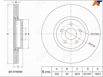 Передний тормозной диск(Ø320) SAT Ford Focus 2 универсал дорестайлинг (2004-2008)