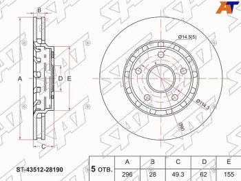 Диск тормозной передние Ø296 SAT Toyota Vellfire 2 дорестайлинг (2015-2017)