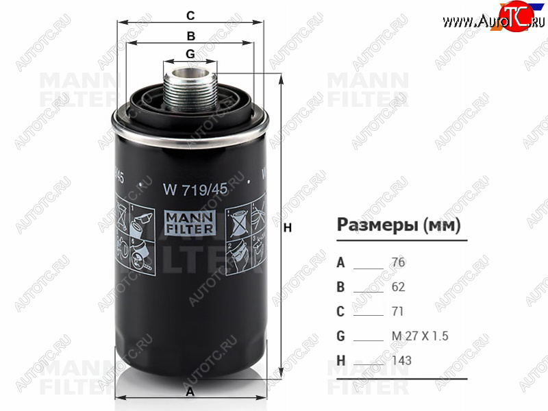 1 699 р. Фильтр масляный MANN Volkswagen Jetta A5 седан (2005-2011)  с доставкой в г. Тамбов