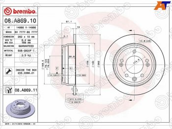 3 199 р. Задний тормозной диск(Ø262)BREMBO Hyundai Sonata YF (2009-2014)  с доставкой в г. Тамбов. Увеличить фотографию 1