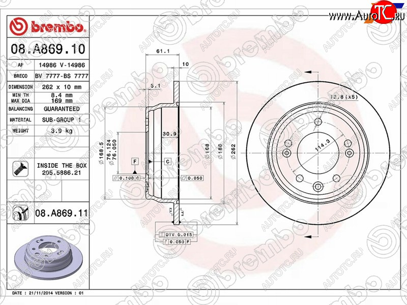 3 199 р. Задний тормозной диск(Ø262)BREMBO  Hyundai IX35 (LM), Sonata (YF), KIA Ceed (1 ED,  2 JD), Sportage (3 SL)  с доставкой в г. Тамбов