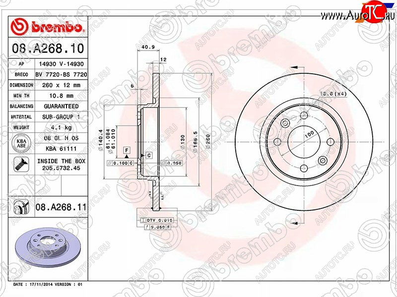 3 489 р. Диск тормозной передний Ø260 BREMBO Renault Sandero (BS) (2009-2014)  с доставкой в г. Тамбов