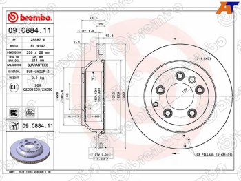 Диск тормозной задний Ø330mm BREMBO Audi Q7 4L дорестайлинг (2005-2009)