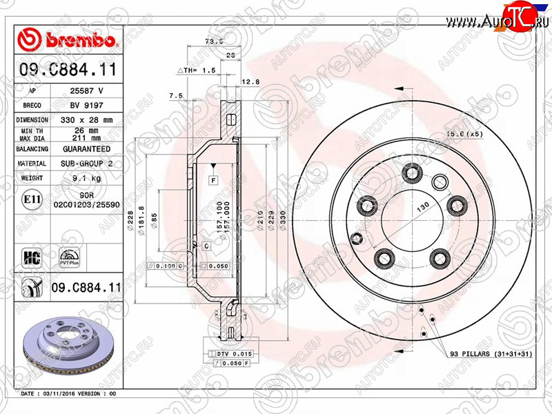 8 999 р. Диск тормозной задний Ø330mm BREMBO Volkswagen Touareg NF дорестайлинг (2010-2014)  с доставкой в г. Тамбов