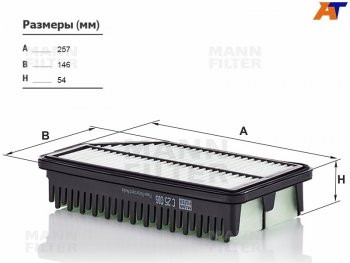 Фильтр воздушный MANN Hyundai Solaris (RBr,  HCR), KIA Rio (3 QB,  4 FB,  4 YB,  X)