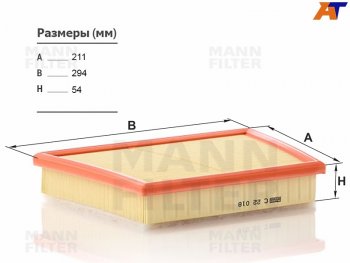 2 099 р. Фильтр воздушный MANN  BMW 2 серия  F22 - X2  F39  с доставкой в г. Тамбов. Увеличить фотографию 1