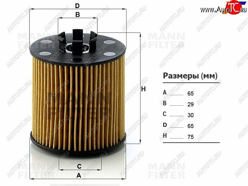 759 р. Фильтр масляный картридж MANN Volkswagen Jetta A5 седан (2005-2011)  с доставкой в г. Тамбов