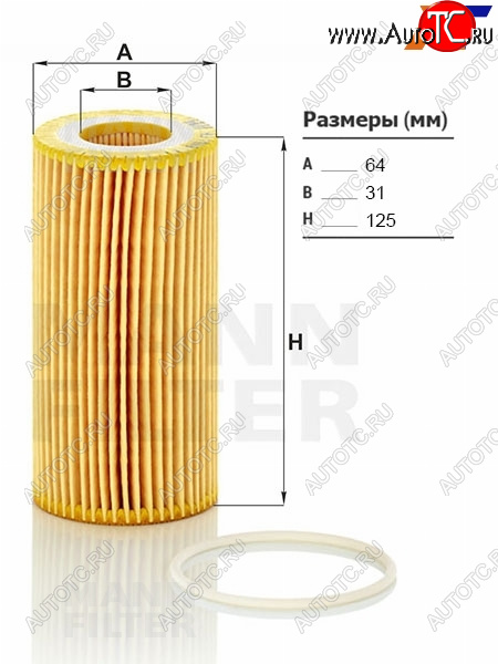 969 р. Фильтр масляный MANN Ford Focus 2  седан дорестайлинг (2004-2008)  с доставкой в г. Тамбов