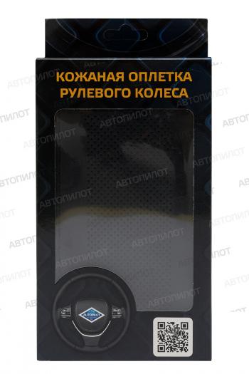 959 р. Оплетки на руль (37-40 см со шнуровкой Модель 2 из 4 кусков натур. кожа) Автопилот Jetour X70 Plus (2023-2024) (черный)  с доставкой в г. Тамбов. Увеличить фотографию 2