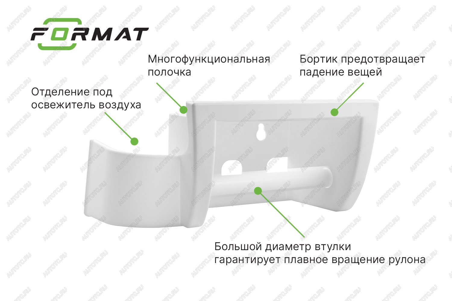 359 р. Держатель для туалетной бумаги с полкой FORMAT FORMAT format.tph.p002  с доставкой в г. Тамбов