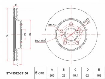 Диск тормозной передний Ø305 SAT Toyota (Тойота) Camry (Камри) ( XV50,  XV70) (2011-2024) XV50, XV70 дорестайлинг, дорестайлинг, рестайлинг