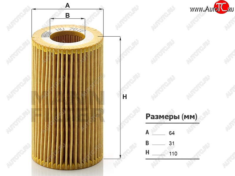 1 049 р. Фильтр масляный MANN Mercedes-Benz C-Class W204 дорестайлинг седан (2007-2011)  с доставкой в г. Тамбов