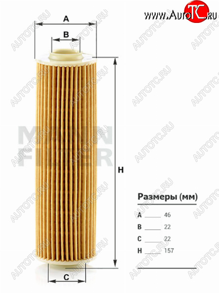 1 029 р. Фильтр масляный картридж MANN Mercedes-Benz E-Class W212 дорестайлинг седан (2009-2012)  с доставкой в г. Тамбов