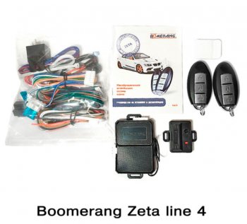 Автосигнализация Boomerang Zeta line 4 Honda Saber 2 дорестайлинг (1998-2001)