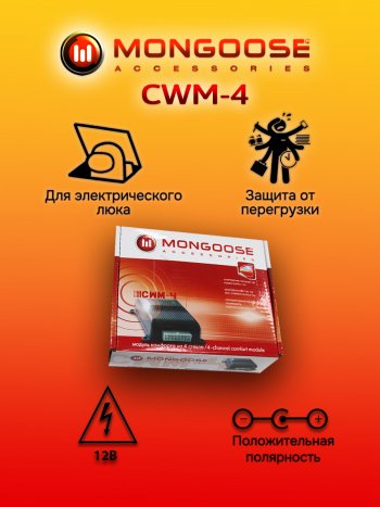 1 869 р. Модуль управления стеклоподъемниками Mongoose CWM-4 Hyundai Atos (2004-2007)  с доставкой в г. Тамбов. Увеличить фотографию 2