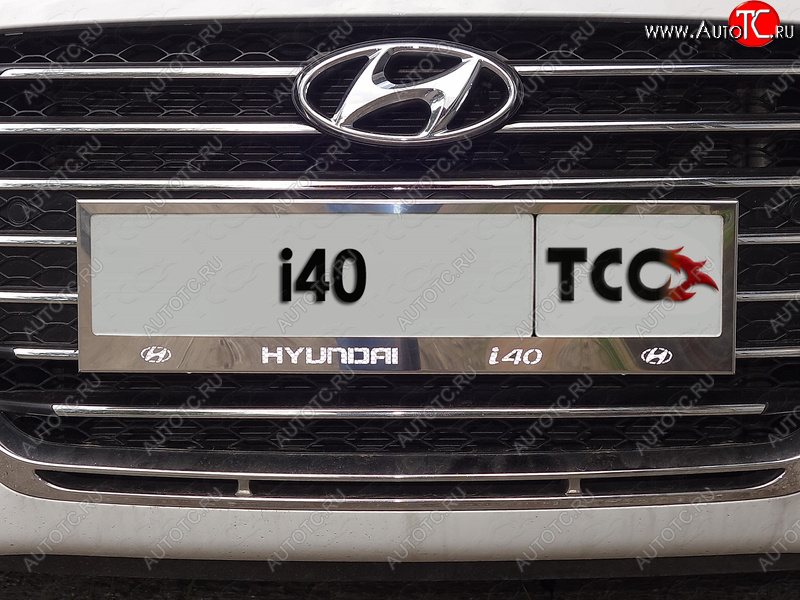 6 449 р. Рамка гос. номера ТСС Тюнинг Hyundai I40 1 VF дорестайлинг седан (2011-2015) (нержавейка)  с доставкой в г. Тамбов