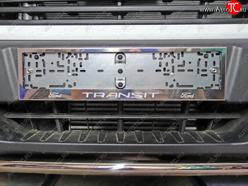 6 449 р. Рамка гос. номера ТСС Тюнинг Ford Transit цельнометаллический фургон (2014-2022) (нержавейка)  с доставкой в г. Тамбов