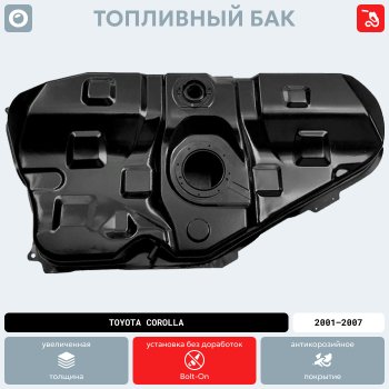 20 949 р. Топливный бак (антикоррозия) ORKA  Toyota Corolla  E120 - Corolla Verso  Е120 (антикоррозия)  с доставкой в г. Тамбов. Увеличить фотографию 19