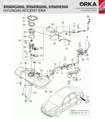 20 349 р. Топливный бак СТАЛЬ (антикоррозия)  KIA Rio  2 JB (2005-2009) дорестайлинг седан, дорестайлинг, хэтчбэк 5 дв.  с доставкой в г. Тамбов. Увеличить фотографию 15