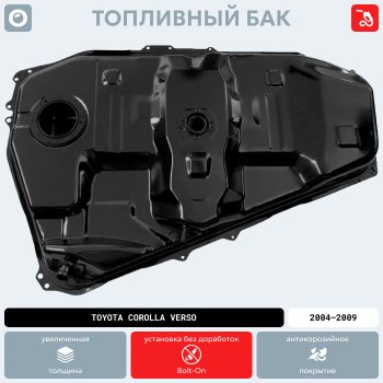 20 949 р. Топливный бак ORKA  Toyota Corolla Verso  AR10 (2004-2009) (стальной (антикоррозия))  с доставкой в г. Тамбов. Увеличить фотографию 19