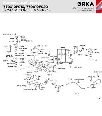 20 949 р. Топливный бак ORKA  Toyota Corolla Verso  AR10 (2004-2009) (стальной (антикоррозия))  с доставкой в г. Тамбов. Увеличить фотографию 15