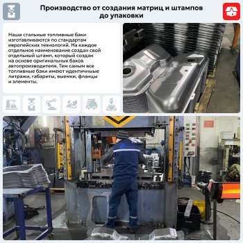 23 449 р. Топливный бак стальной (антикоррозия)  Peugeot 4007 (2007-2012)  с доставкой в г. Тамбов. Увеличить фотографию 17