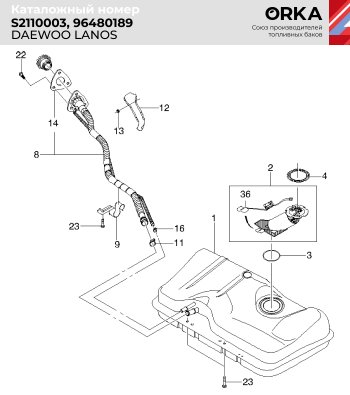 13 999 р. Топливный бак ORKA Chevrolet Lanos T100 седан (2002-2017) (антикоррозия)  с доставкой в г. Тамбов. Увеличить фотографию 15