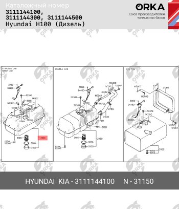 10 749 р. Топливный бак (240х580х680) (Дизель), (антикоррозия) сталь ORKA Toyota Estima AHR10,XR30, XR40 (2000-2006)  с доставкой в г. Тамбов. Увеличить фотографию 2