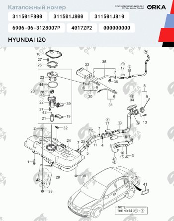 12 999 р. Топливный бак (265х460х860), (Дизель), (антикоррозия) , сталь ORKA Mitsubishi Grandis (2003-2009)  с доставкой в г. Тамбов. Увеличить фотографию 12