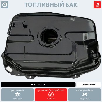 17 899 р. Топливный бак (антикоррозия) сталь ORKA  Suzuki Wagon R  MC22S,VC12S (2000-2002) 1-ый рестайлинг  с доставкой в г. Тамбов. Увеличить фотографию 14