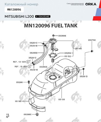 40 999 р. Топливный бак (под штатную защиту) 75 литров из алюминия (стагер) Mitsubishi L200 4  рестайлинг (2013-2016)  с доставкой в г. Тамбов. Увеличить фотографию 8