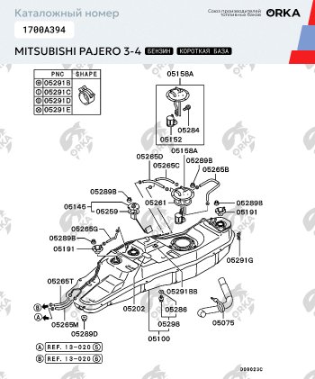 42 899 р. Топливный бак короткая база (бензин) 69 литров (стагер) ORKA Mitsubishi Pajero 4 V80 3 дв. 1-ый рестайлинг (2011-2014) ( из алюминия)  с доставкой в г. Тамбов. Увеличить фотографию 3