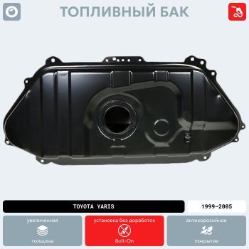 20 349 р. Топливный бак ORKA  Toyota Yaris  XP10 (1999-2005) хэтчбэк 5 дв. (антикоррозия)  с доставкой в г. Тамбов. Увеличить фотографию 14