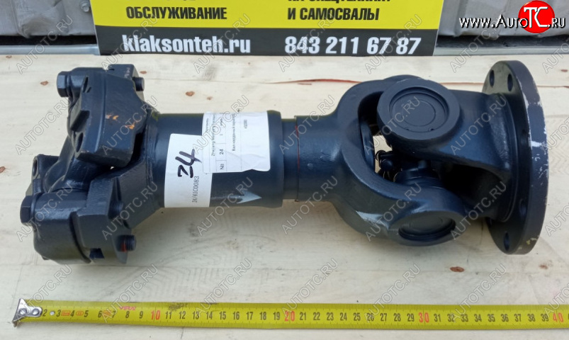 30 479 р. Вал карданный задний 41C0083 (!!!УЦЕНКА: возможен нетоварный вид!!!) LIUGONG 41c0083  с доставкой в г. Тамбов