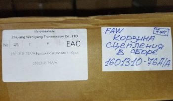 77 759 р.     Корзина сцепления 430 обратного действия (с кольцом) качество 1601310-76AA FAW 1601310-76aa  с доставкой в г. Тамбов. Увеличить фотографию 3
