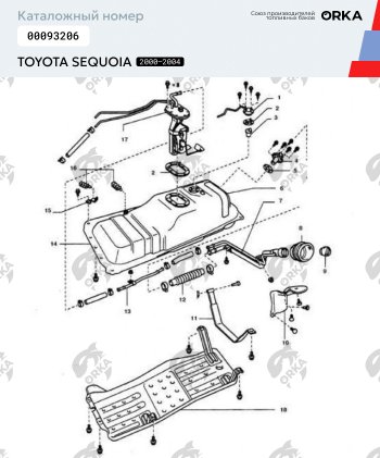 18 199 р. Топливный бак 60 л  NEW BAK  Toyota Sequoia (2000-2007) XK30, XK40 дорестайлинг, XK30, XK40 рестайлинг  с доставкой в г. Тамбов. Увеличить фотографию 2