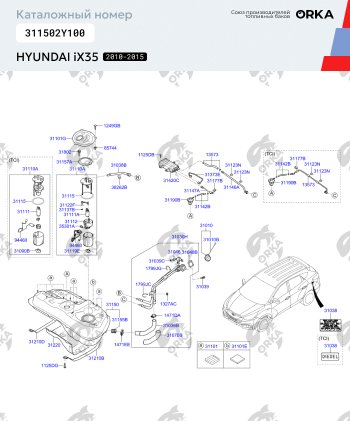 24 449 р. Пластиковый бензобак 43 л. NEW BAK Hyundai IX35 LM рестайлинг (2013-2018)  с доставкой в г. Тамбов. Увеличить фотографию 2