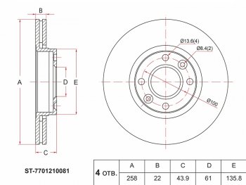 Передний тормозной диск(Ø258) SAT Nissan Almera седан G15 (2012-2019)