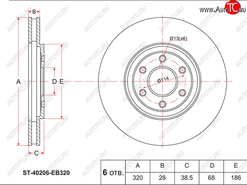 3 599 р. Передний тормозной диск(Ø320) SAT  Nissan Navara  2 D40 - Pathfinder  R51  с доставкой в г. Тамбов