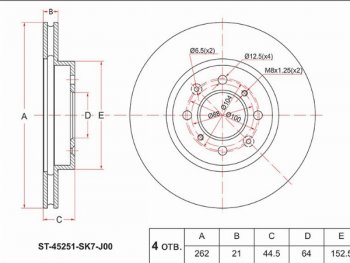 Передний тормозной диск(Ø262) SAT Honda Civic (EJ,EK,EM,  ES,  EU), Fit (GE,  2,  GP,GK,  3,  3 GP,GK,  4 GR), Fit Shuttle (1 GP2,GG7,GG8)