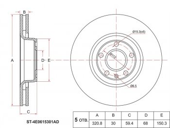 Передний тормозной диск(Ø320.8) SAT Audi A8 D3 дорестайлинг (2002-2005)  ( применимо для AUDI S6 06-11)