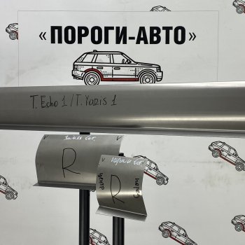 Комплект порогов (Ремкомплект) Пороги-Авто Toyota (Тойота) Yaris (Ярис)  XP90 (2006-2009) XP90 седан дорестайлинг  (холоднокатаная сталь 1 мм)