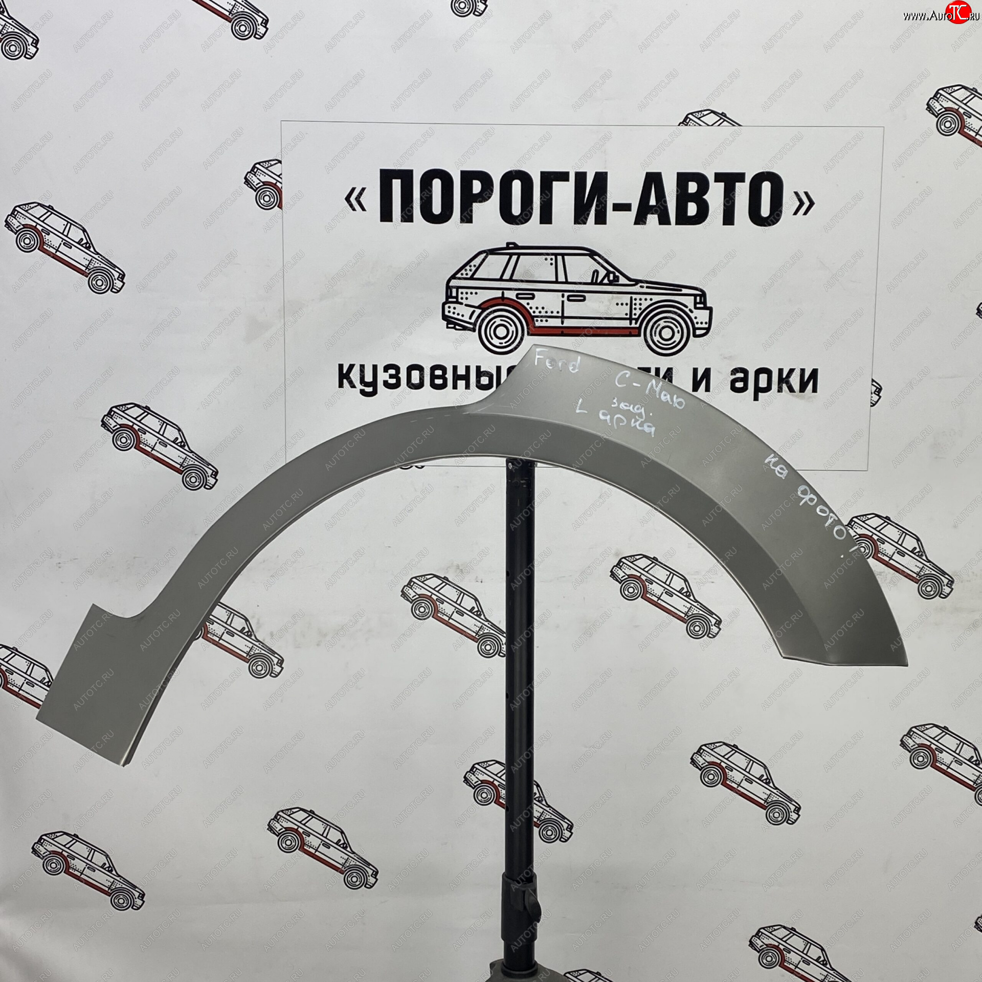 4 299 р. Комплект задних ремонтных арок Пороги-Авто Ford C-max Mk1 рестайлинг (2007-2010) (Холоднокатаная сталь 0,8 мм)  с доставкой в г. Тамбов