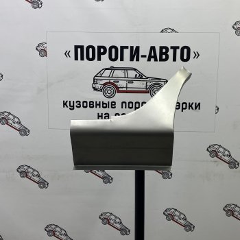 Ремонтный сапожок заднего крыла (Правая арка) Пороги-Авто Mitsubishi Lancer 9 2-ой рестайлинг седан (2005-2009) ()