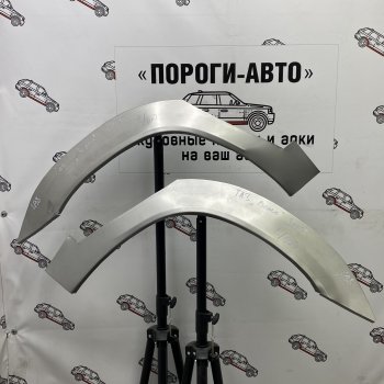 Ремонтные арки задних крыльев (Комплект) Пороги-Авто ГАЗ 3110 Волга (1997-2005)