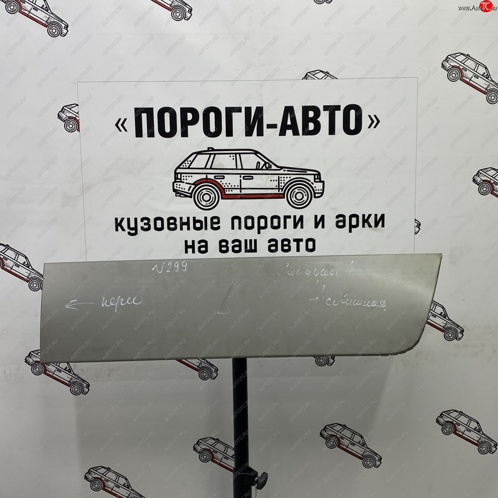 2 199 р. Ремонтная пенка сдвижной двери Пороги-Авто  Chrysler Voyager  RG минивэн (2000-2007) дорестайлинг, рестайлинг (холоднокатаная сталь 0,8мм)  с доставкой в г. Тамбов