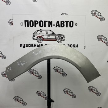 Ремонтные арки задних крыльев (Комплект) Пороги-Авто Rover 25 R3 хэтчбэк 3 дв. дорестайлинг (1999-2004)  (холоднокатаная сталь 0,8мм)